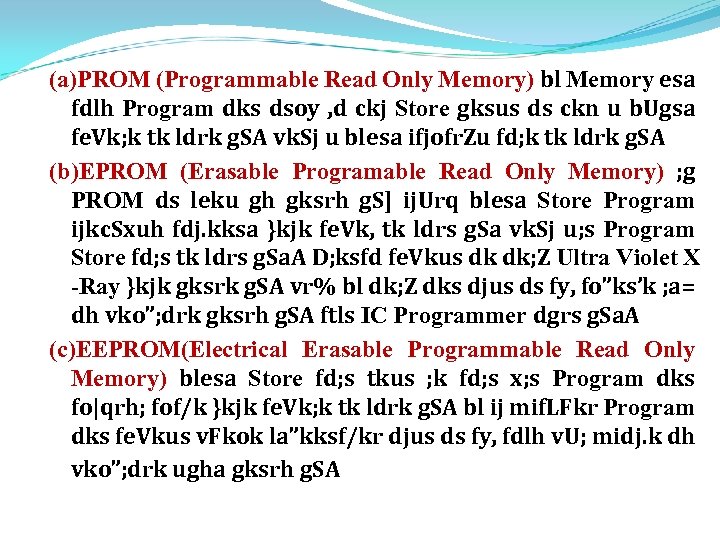 (a)PROM (Programmable Read Only Memory) bl Memory esa fdlh Program dks dsoy , d