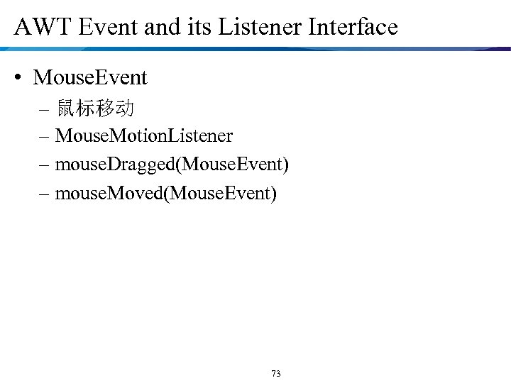 AWT Event and its Listener Interface • Mouse. Event – 鼠标移动 – Mouse. Motion.