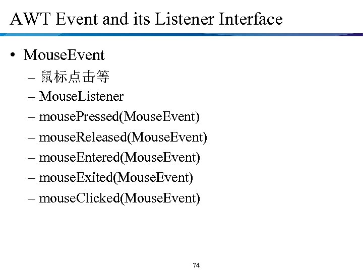 AWT Event and its Listener Interface • Mouse. Event – 鼠标点击等 – Mouse. Listener