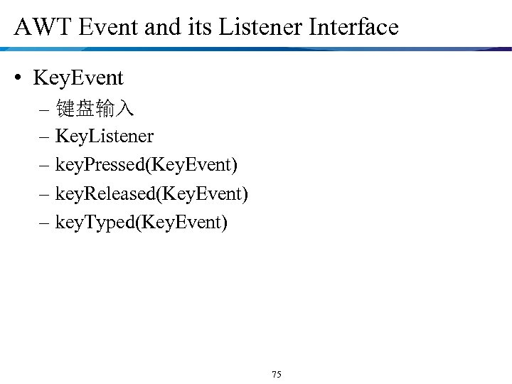 AWT Event and its Listener Interface • Key. Event – 键盘输入 – Key. Listener