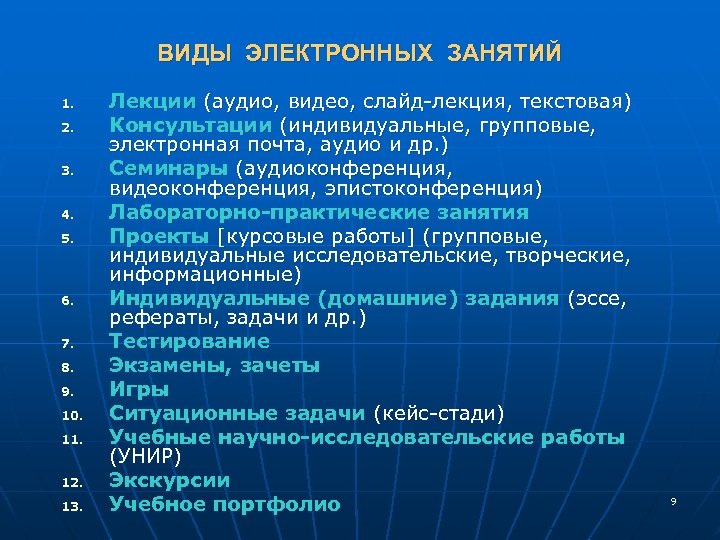 Реферат: Ситуационные игры