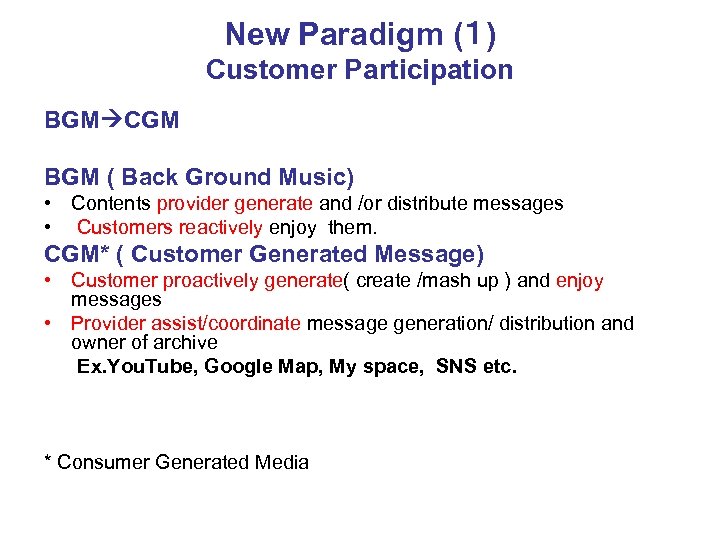 New Paradigm (１) Customer Participation BGM CGM BGM ( Back Ground Music) • Contents