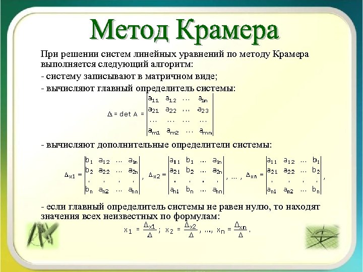 В чем заключается прямой и обратный ход в схеме единственного деления