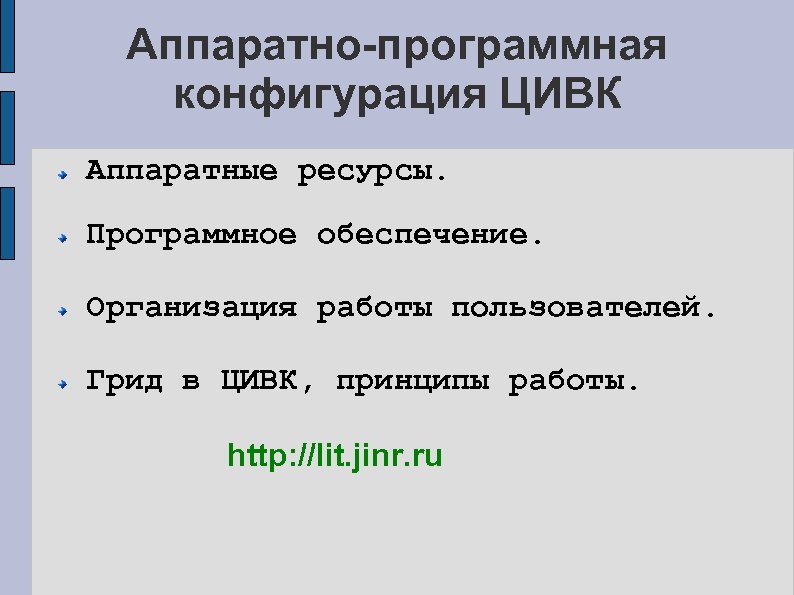 Конфигурация программного обеспечения. Ресурсы программные и Аппаратные. Программная конфигурация. Аппаратные ресурсы примеры. Программная конфигурация примеры.