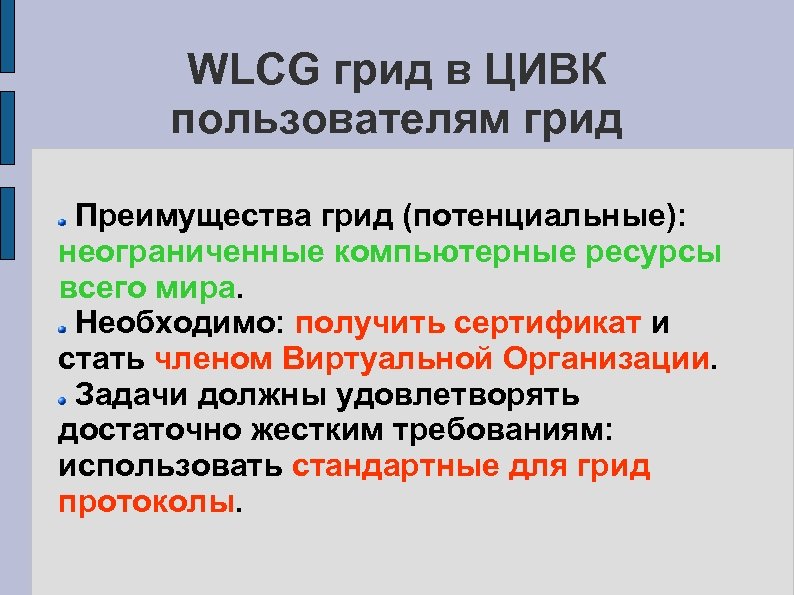 Программные ресурсы. Аппаратные ресурсы ответ. Гриды. Гриды эдинатрофы.