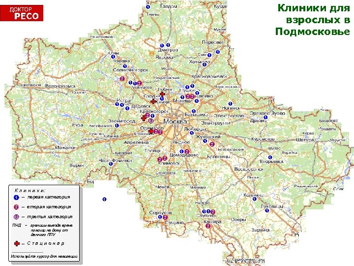 Клиники для взрослых в Подмосковье 1 1 1 1 2 2 1 1 1