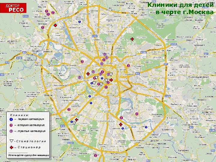 2 2 Клиники для детей в черте г. Москва 2 1 2 3 2