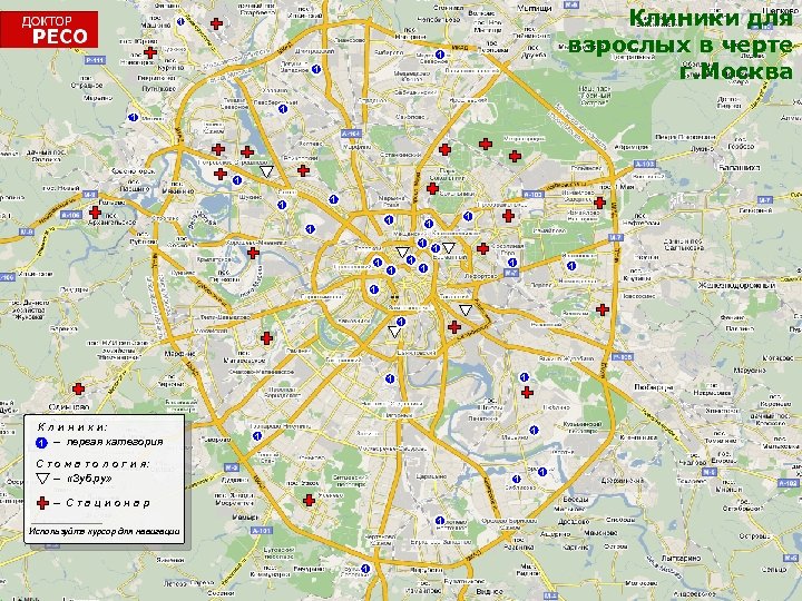 Клиники для взрослых в черте г. Москва 1 1 1 1 1 1 К