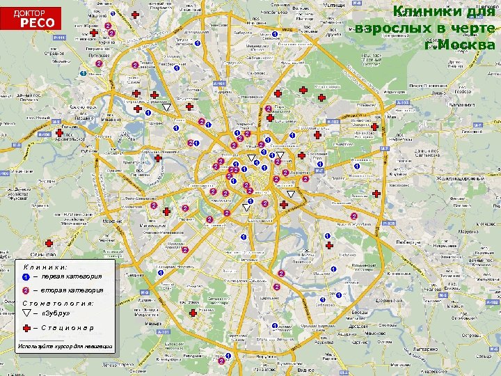 Клиники для взрослых в черте г. Москва 1 2 2 1 1 1 2