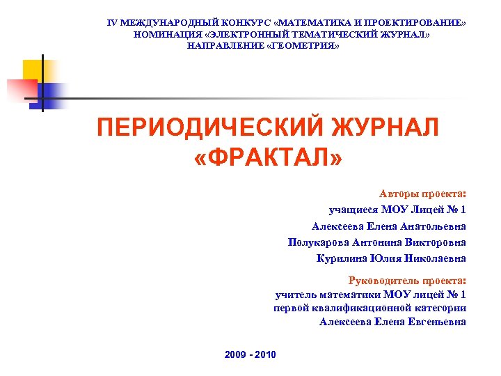 Конкурсы по математике для школьников. Математика в проектировании. Конкурс математика. Конкурс " математика для всех". Математические конкурсы для школьников.