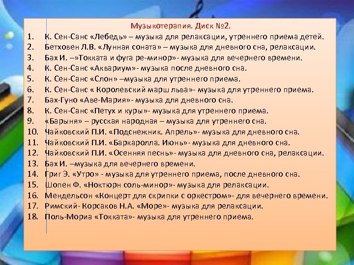 1. 2. 3. 4. 5. 6. 7. 8. 9. 10. 11. 12. 13. 14.