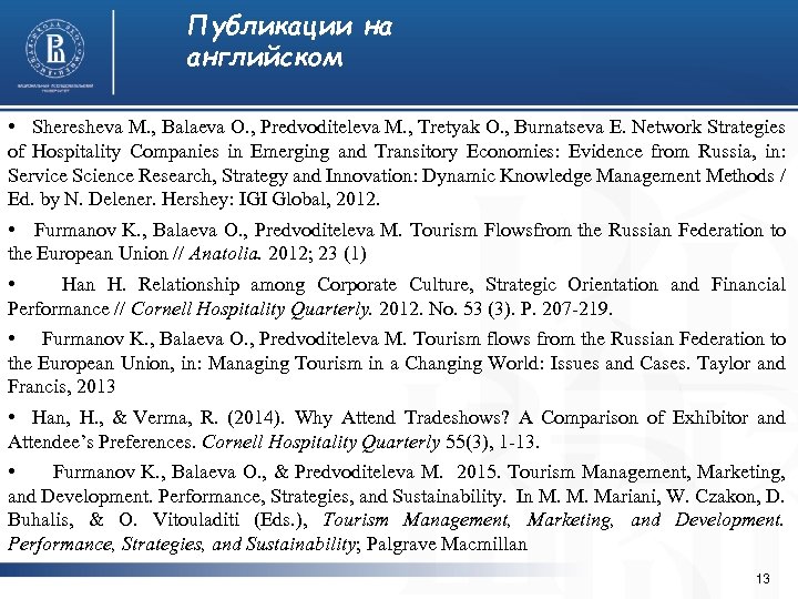 Публикации на английском • Sheresheva M. , Balaeva O. , Predvoditeleva M. , Tretyak