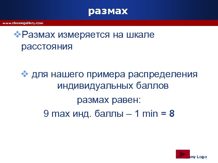 Для чего служит размах