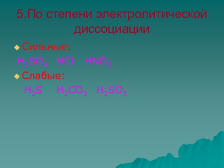 5. По степени электролитической диссоциации u Сильные: Н 2 SO 4 НСl HNO 3