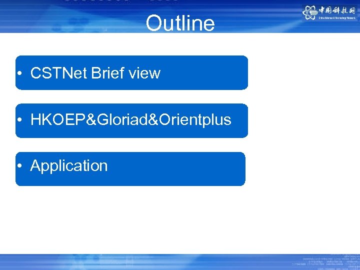 Outline • CSTNet Brief view • HKOEP&Gloriad&Orientplus • Application 