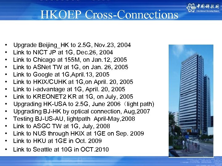HKOEP Cross-Connections • • • • Upgrade Beijing_HK to 2. 5 G, Nov. 23,