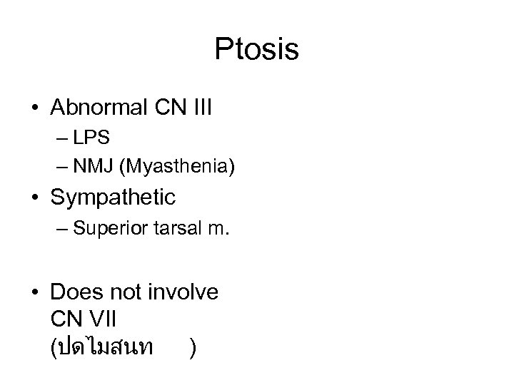 Ptosis • Abnormal CN III – LPS – NMJ (Myasthenia) • Sympathetic – Superior