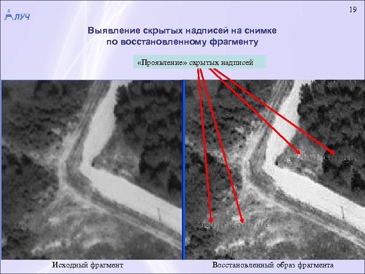 Исходный фрагмент. Пятно рассеяния. Снимки фрагмент. Размер пятна рассеяния. Радиус пятна рассеяния.