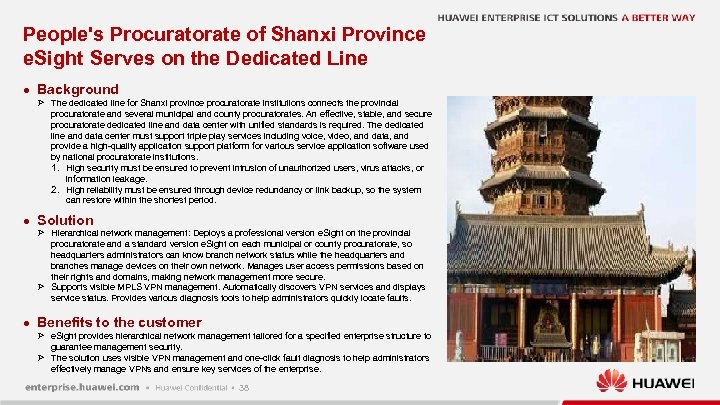 People's Procuratorate of Shanxi Province e. Sight Serves on the Dedicated Line l Background
