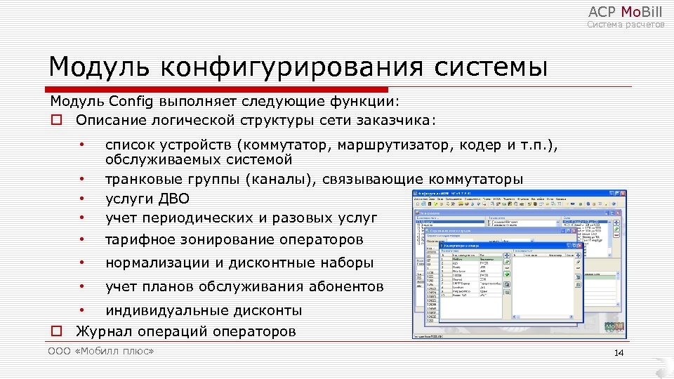 Программа арм ппз. Автоматизированная система расчета. Автоматизированные системы исчисления. АСР система.