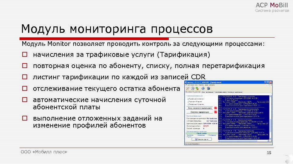 Системный мониторинг позволяет