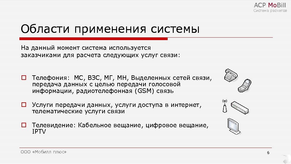 Расчетные системы челябинск передать