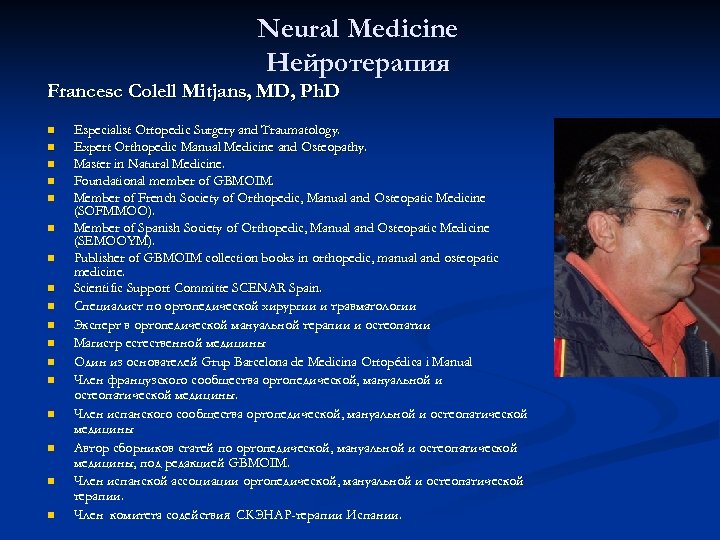 Neural Medicine Нейротерапия Francesc Colell Mitjans, MD, Ph. D n n n n n