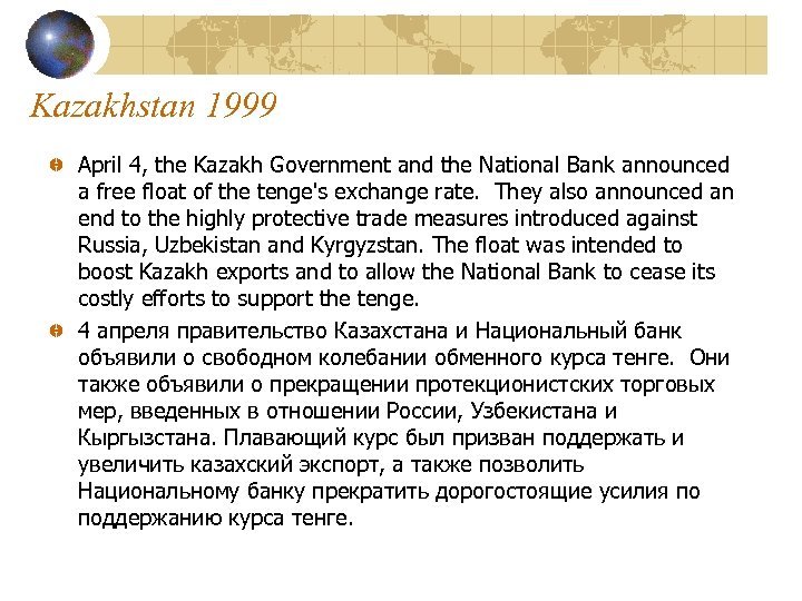 Kazakhstan 1999 April 4, the Kazakh Government and the National Bank announced a free