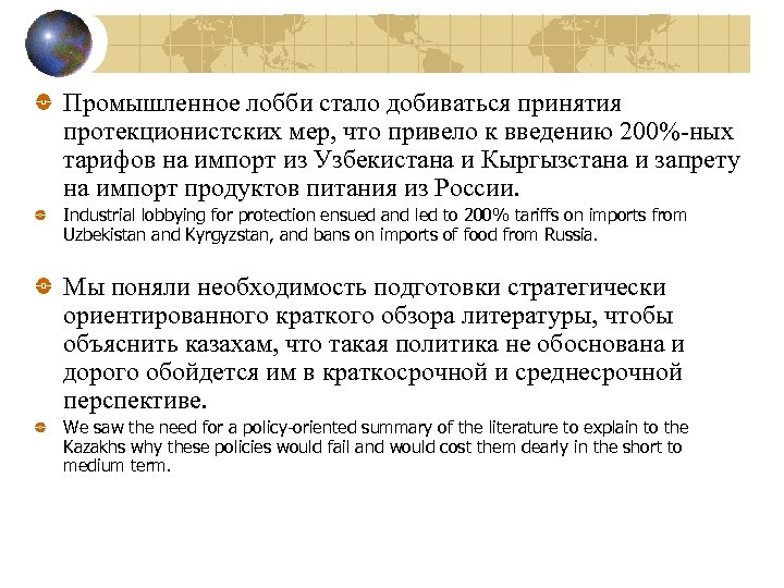 Промышленное лобби стало добиваться принятия протекционистских мер, что привело к введению 200%-ных тарифов на