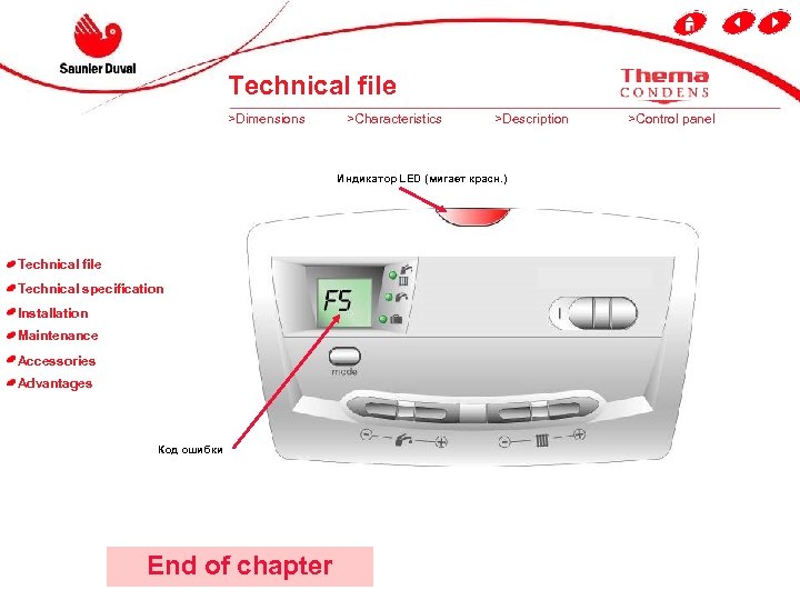 Technical file >Dimensions >Characteristics >Description Индикатор LED (мигает красн. ) Technical file Technical specification