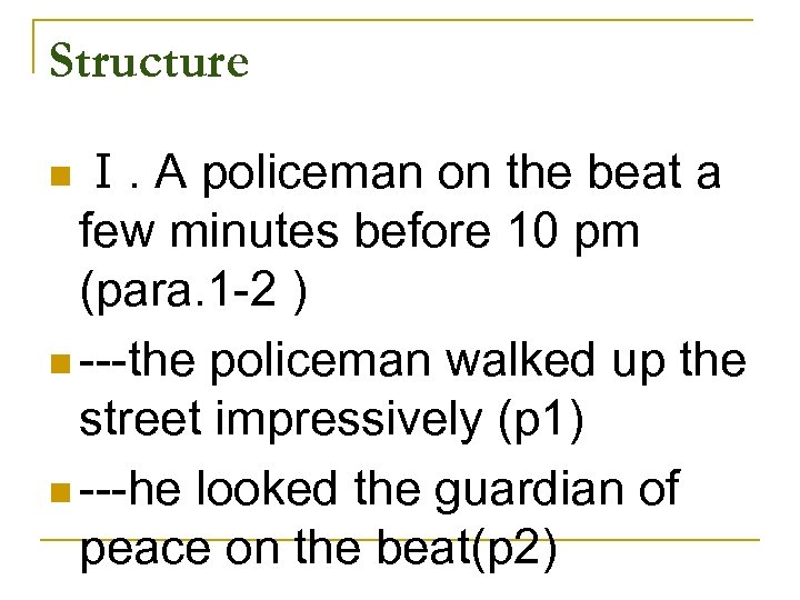 Structure A policeman on the beat a few minutes before 10 pm (para. 1