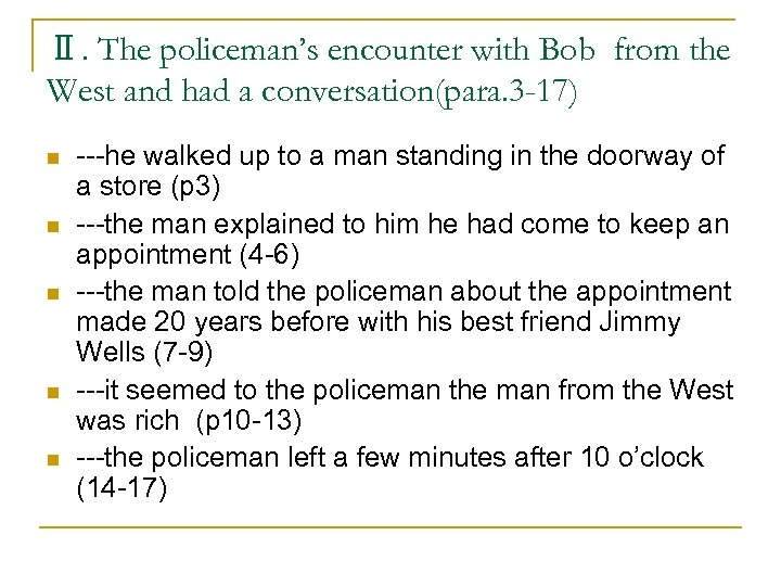 Ⅱ. The policeman’s encounter with Bob from the West and had a conversation(para. 3