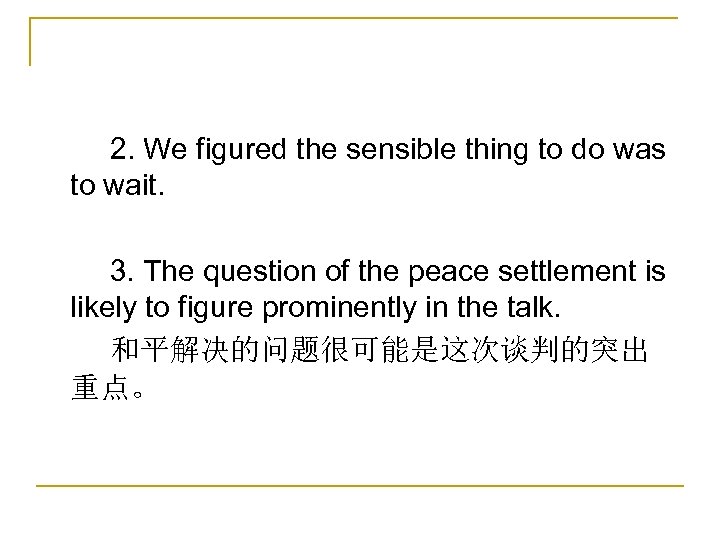 2. We figured the sensible thing to do was to wait. 3. The question