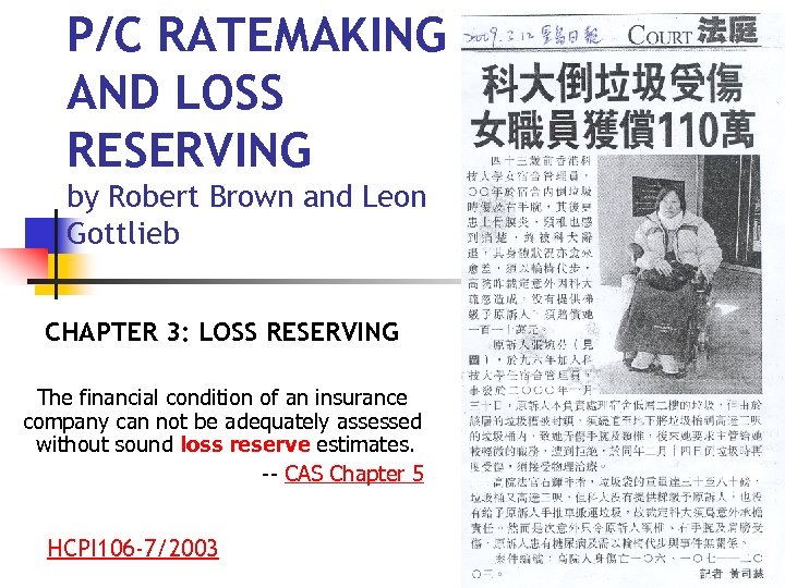 P/C RATEMAKING AND LOSS RESERVING by Robert Brown and Leon Gottlieb CHAPTER 3: LOSS