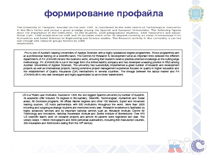 формирование профайла FHJ is one of Austria’s leading Universities of Applied Sciences with a