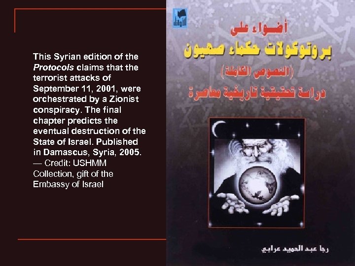 This Syrian edition of the Protocols claims that the terrorist attacks of September 11,