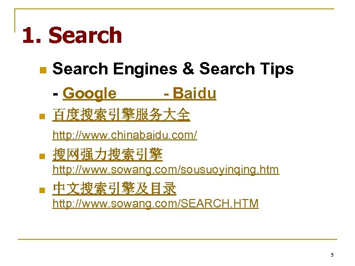 1. Search n n Search Engines & Search Tips - Google - Baidu 百度搜索引擎服务大全