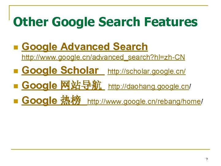 Other Google Search Features n Google Advanced Search http: //www. google. cn/advanced_search? hl=zh CN