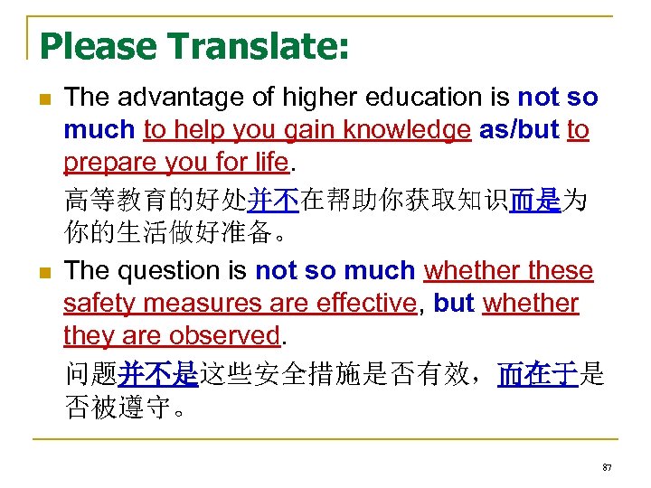 Please Translate: n n The advantage of higher education is not so much to