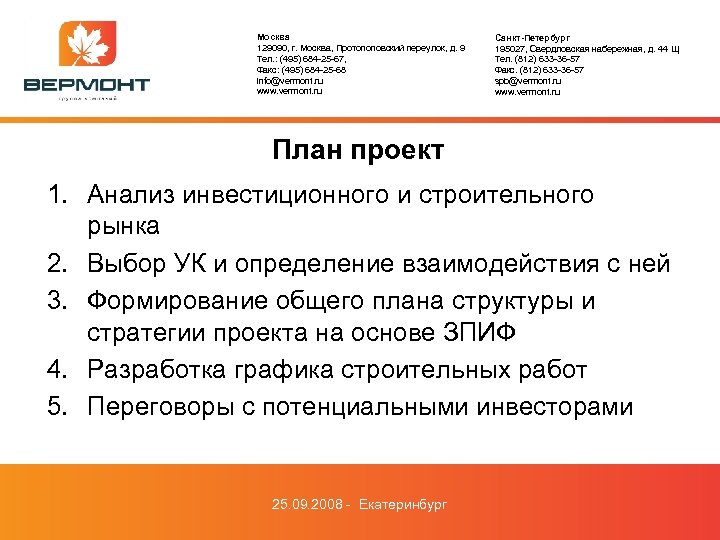 Москва 129090, г. Москва, Протопоповский переулок, д. 9 Тел. : (495) 684 -25 -67,