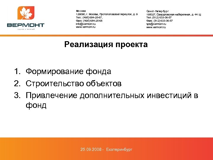 Москва 129090, г. Москва, Протопоповский переулок, д. 9 Тел. : (495) 684 -25 -67,