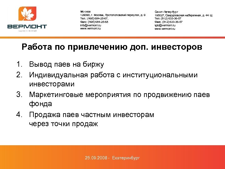 Москва 129090, г. Москва, Протопоповский переулок, д. 9 Тел. : (495) 684 -25 -67,