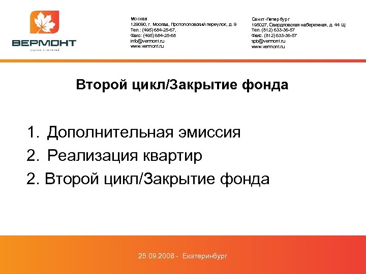 Москва 129090, г. Москва, Протопоповский переулок, д. 9 Тел. : (495) 684 -25 -67,