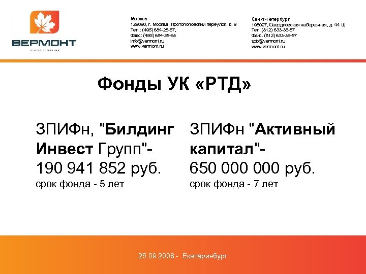 Москва 129090, г. Москва, Протопоповский переулок, д. 9 Тел. : (495) 684 -25 -67,