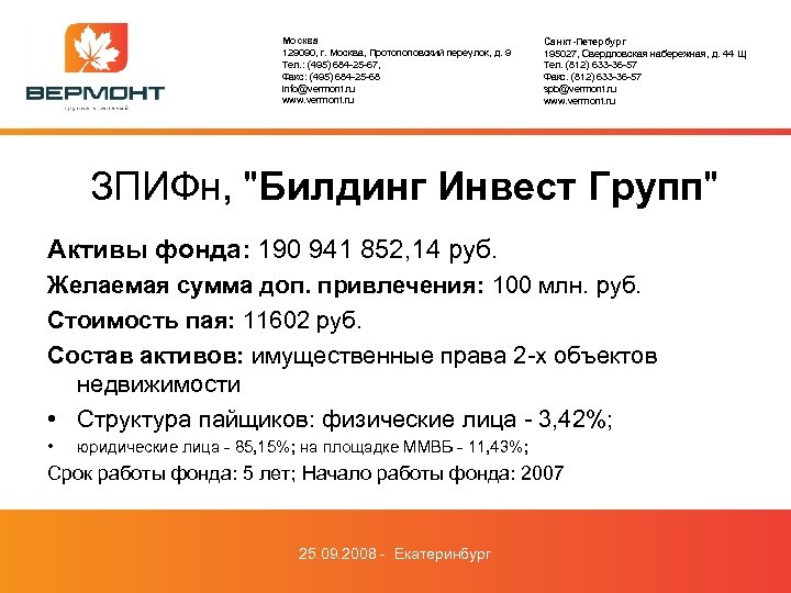 Москва 129090, г. Москва, Протопоповский переулок, д. 9 Тел. : (495) 684 -25 -67,