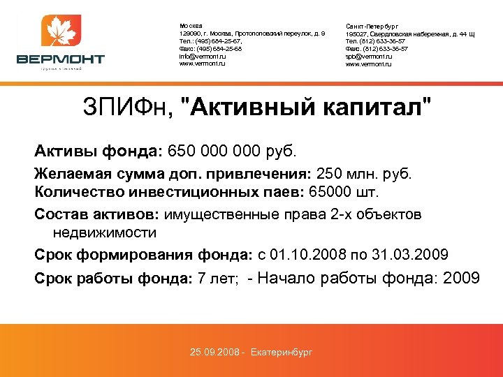 Москва 129090, г. Москва, Протопоповский переулок, д. 9 Тел. : (495) 684 -25 -67,