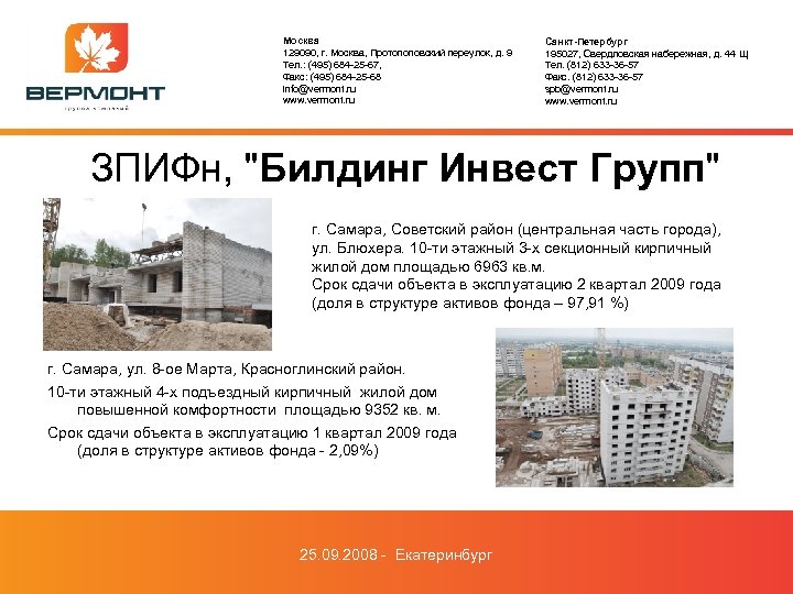 Москва 129090, г. Москва, Протопоповский переулок, д. 9 Тел. : (495) 684 -25 -67,