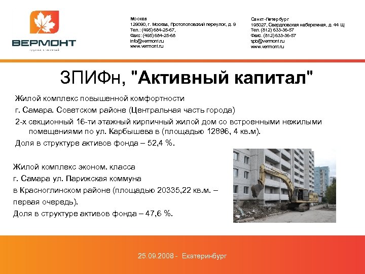 Москва 129090, г. Москва, Протопоповский переулок, д. 9 Тел. : (495) 684 -25 -67,