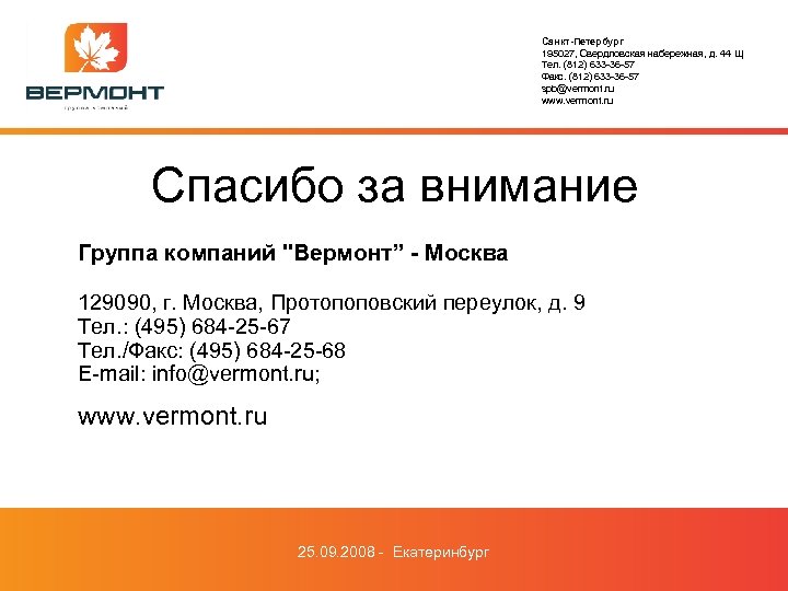 Москва 129090, г. Москва, Протопоповский переулок, д. 9 Тел. : (495) 684 -25 -67,