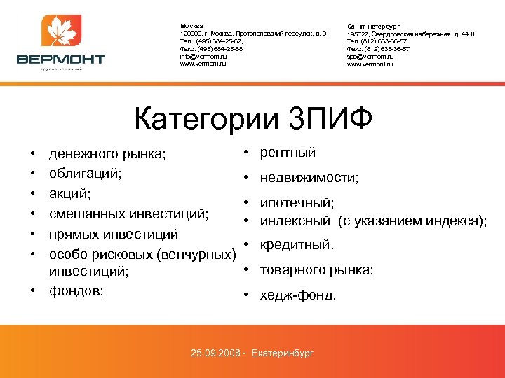Москва 129090, г. Москва, Протопоповский переулок, д. 9 Тел. : (495) 684 -25 -67,
